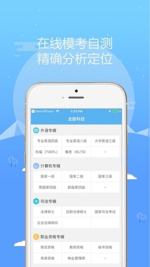 中科考试数据库app官方手机版图片2