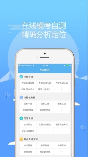 中科考试数据库app官方手机版图片2