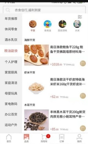 葫芦派平台app官方版图片2