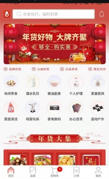 葫芦派平台app官方版图片3