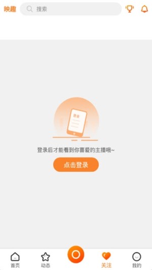 映趣短视频app官方手机版图片1