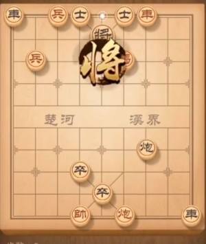 天天象棋残局挑战第157期完美图文攻略 残局挑战第157期怎么过？图片2