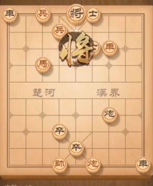 天天象棋残局挑战第157期完美图文攻略 残局挑战第157期怎么过？图片13