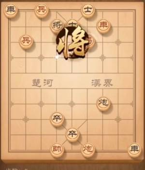 天天象棋残局挑战第157期完美图文攻略 残局挑战第157期怎么过？图片5