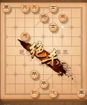 天天象棋残局挑战第157期完美图文攻略 残局挑战第157期怎么过？图片15