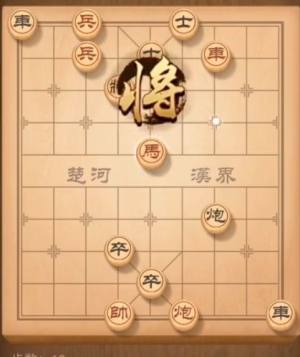 天天象棋残局挑战第157期完美图文攻略 残局挑战第157期怎么过？图片10