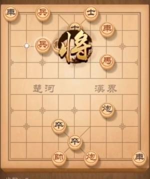 天天象棋残局挑战第157期完美图文攻略 残局挑战第157期怎么过？图片8