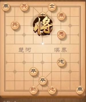 天天象棋残局挑战第157期完美图文攻略 残局挑战第157期怎么过？图片7