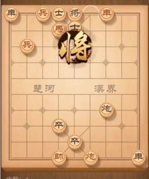 天天象棋残局挑战第157期完美图文攻略 残局挑战第157期怎么过？图片1