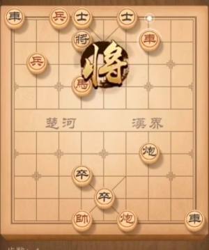 天天象棋残局挑战第157期完美图文攻略 残局挑战第157期怎么过？图片4