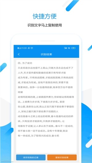 华为拍图取字app官方版图片2