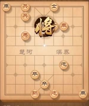 天天象棋残局挑战第157期完美图文攻略 残局挑战第157期怎么过？图片12