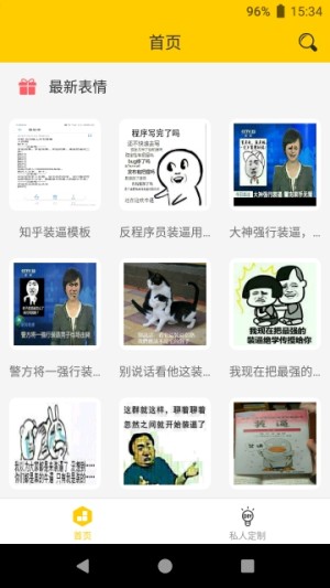 小领带斗图免费大全图片1