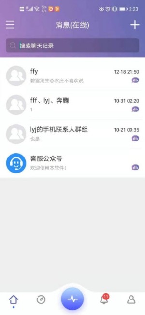 有聚友聚app手机安卓版图片2