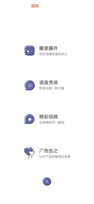 有聚友聚app手机安卓版图片3