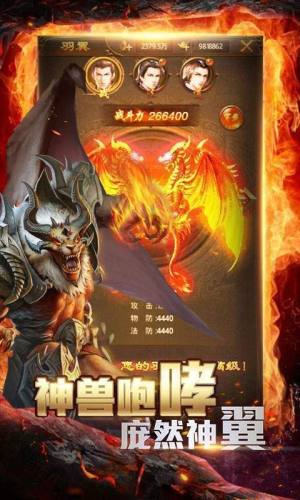 80天之战神合击手游官网版apk图片2
