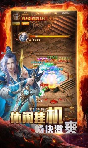 80天之战神合击手游官网版apk图片3