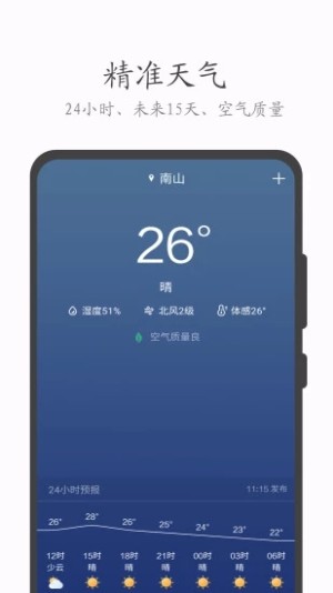 还款小台历app官方版图片4