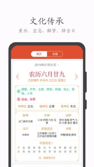 还款小台历app官方版图片1