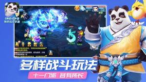 神武4手游选什么职业好 哪个职业最强？图片1