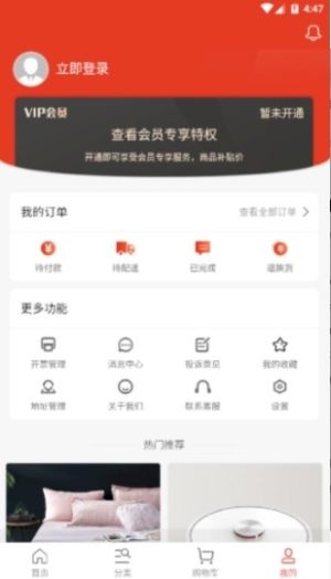 京手app手机版图片1
