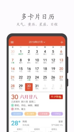 还款小台历app官方版图片2