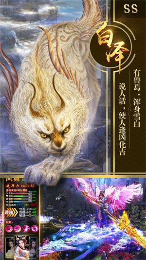 天玄大陆微变手游官网版图片3