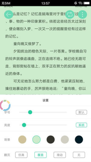 合家欢小说网app最新版图片2