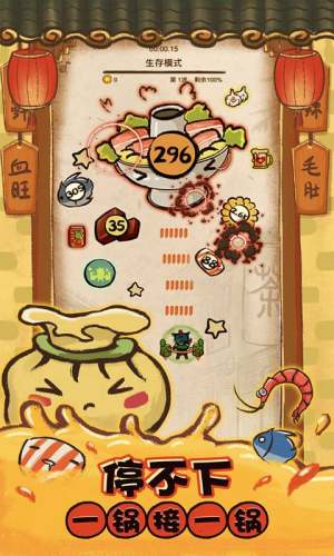 这火锅贼香游戏apk图片3