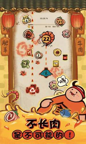 这火锅贼香游戏apk图片1