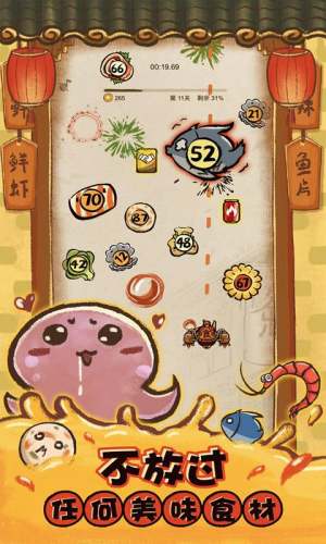 这火锅贼香游戏apk图片4