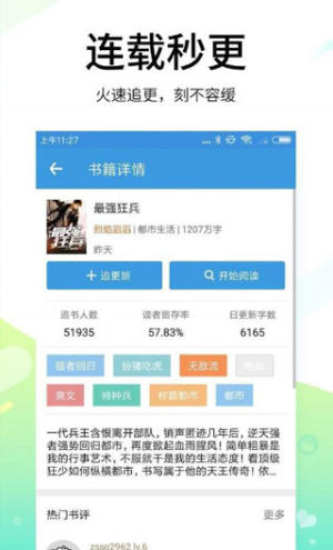2020飞机阅读vip免费安卓版图片1