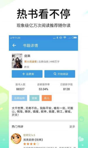 2020飞机阅读vip免费安卓版图片2