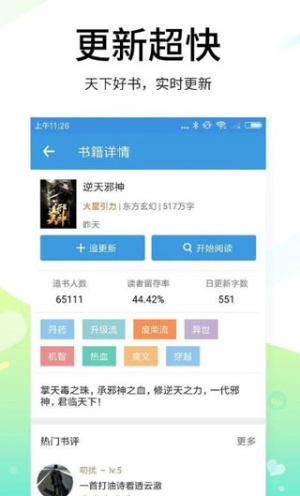 2020飞机阅读vip免费安卓版图片3