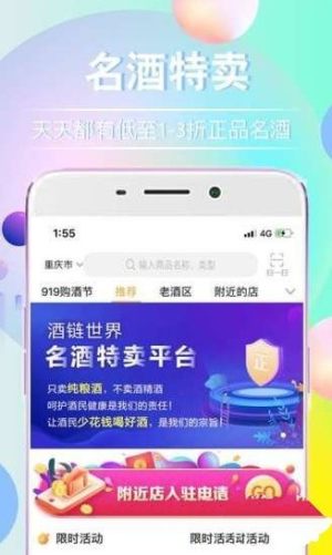 世纪佳酿app手机安卓版图片2