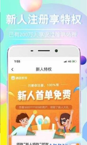 世纪佳酿app手机安卓版图片3