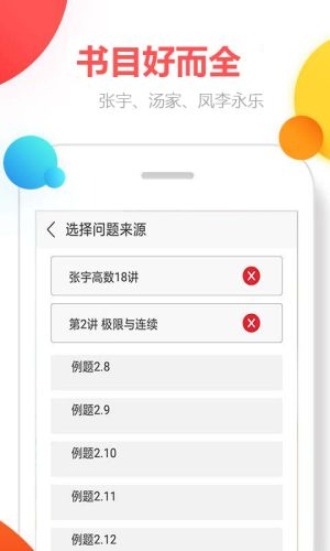 考研星球app官方版图片3