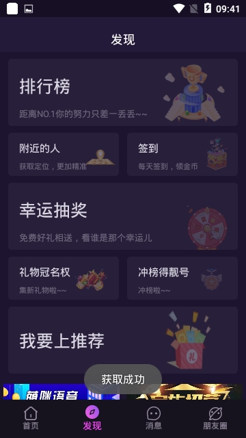 萌咪app安卓手机版图片2