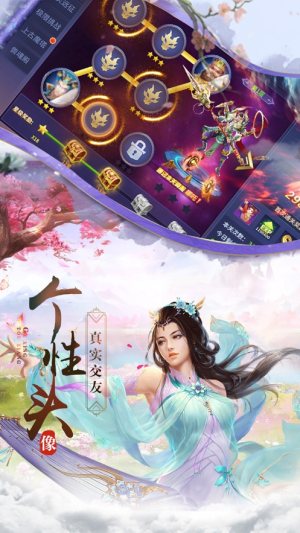 神域剑客手游官方正式版图片2