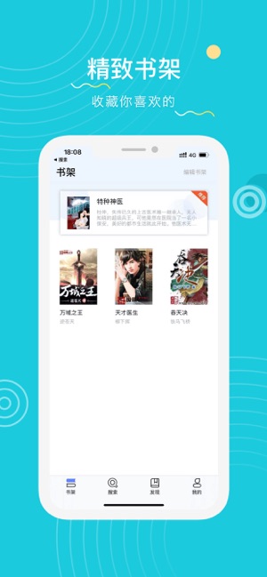 喜马小说app官方手机版图片1