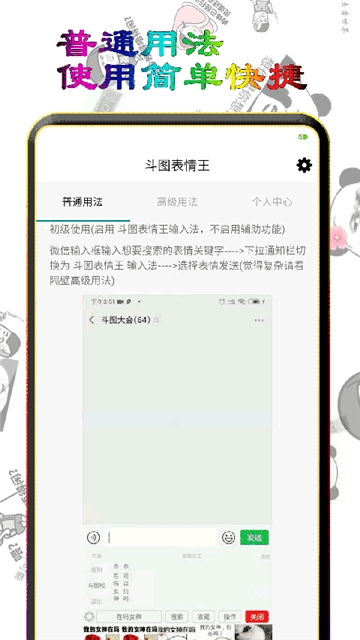 微信斗图表情王app手机免费版图片1