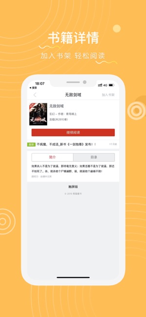 喜马小说app官方手机版图片2