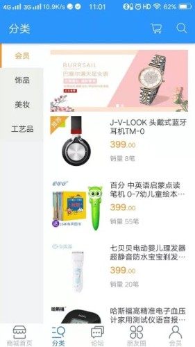 明联共享app官方安卓版图片2