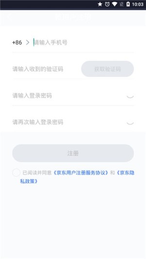 京东云无线宝智能路由器链接app安卓版图片1