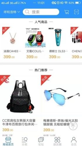 明联共享app官方安卓版图片3