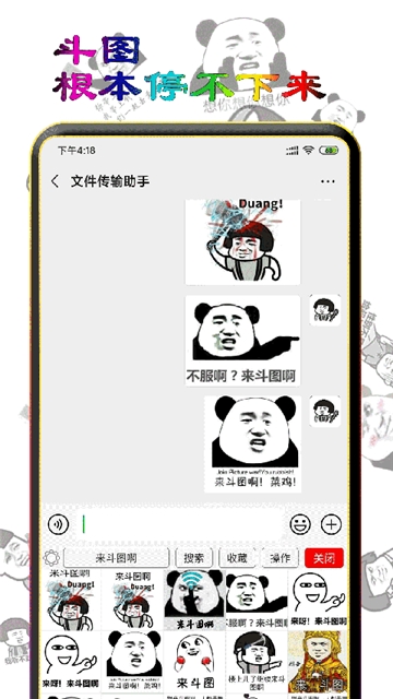 微信斗图表情王app手机免费版图片2