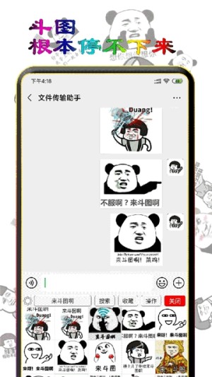 微信斗图表情王app手机免费版图片2