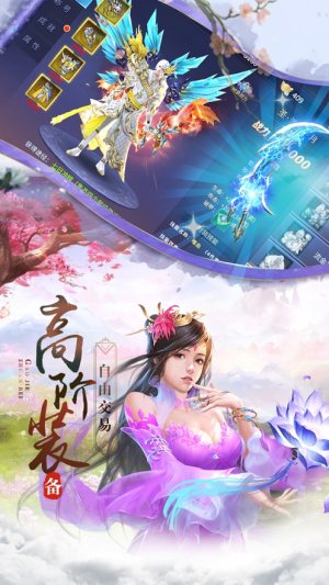 神域剑客手游官方正式版图片1