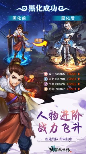 江湖刀剑心手游官网正式版图片1