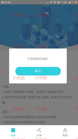 八方试客app官方客户端图片4